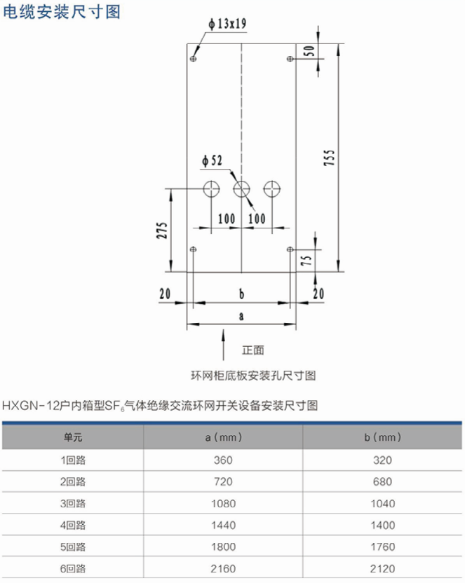 电缆安装尺寸图